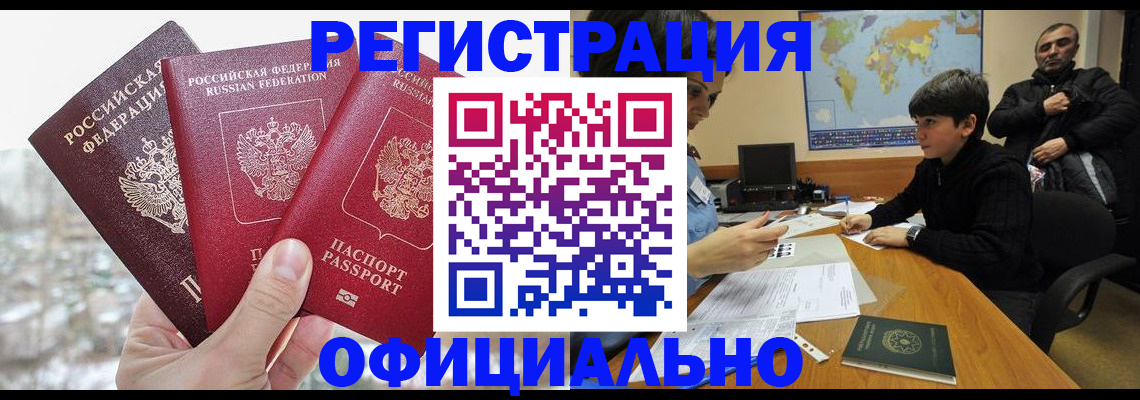 прописка от собственника в Кукморе