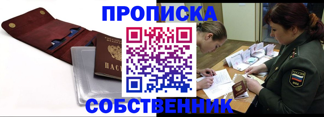 временная регистрация недорого в Кукморе